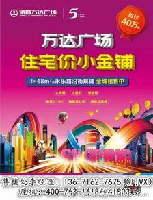 万达爆料最新消息今天 第3张 万达爆料最新消息今天 第3张