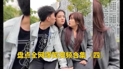 爆笑视频爆料大全,笑料横飞,欢乐无限 第3张 爆笑视频爆料大全,笑料横飞,欢乐无限 第3张